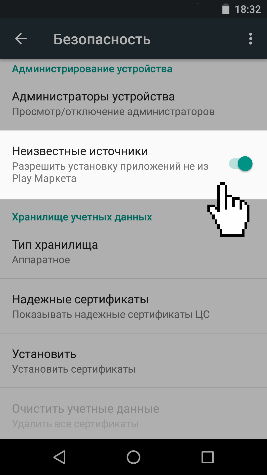 Раздел Безопасность